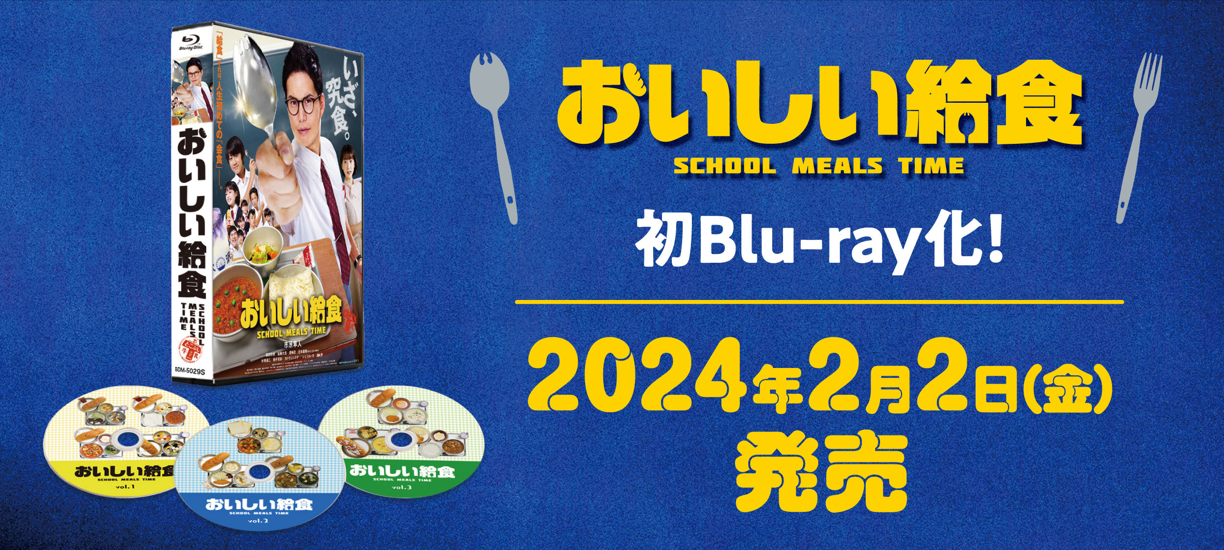初Blu-ray化！