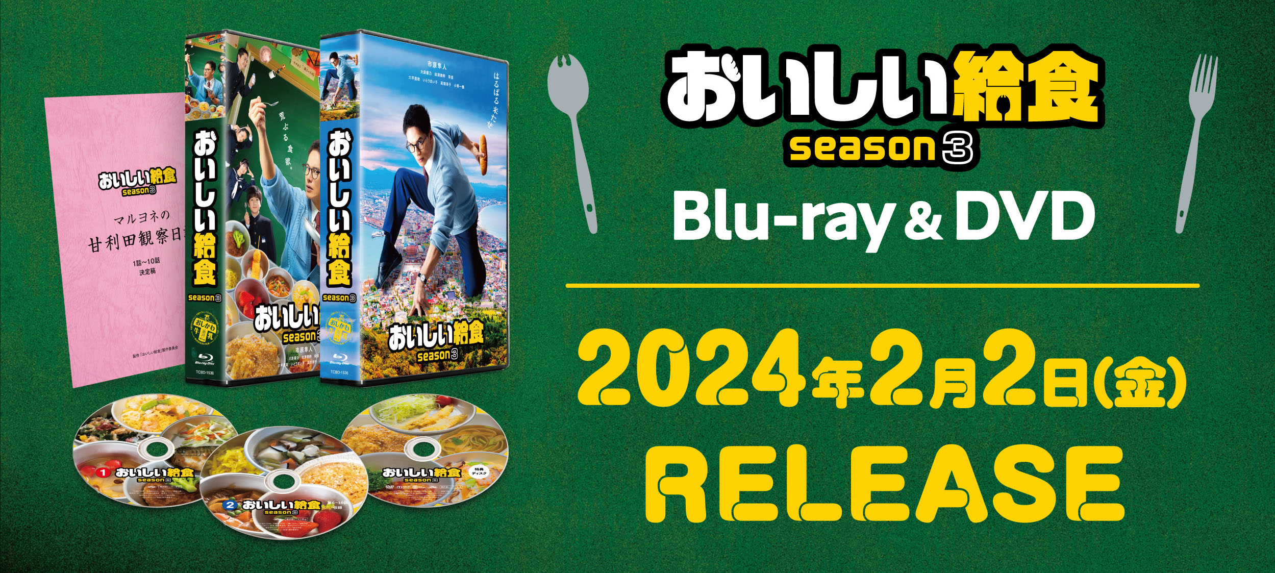 Bluray & DVD