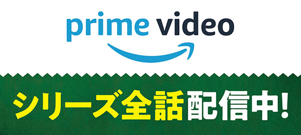 Amazon Prime Video